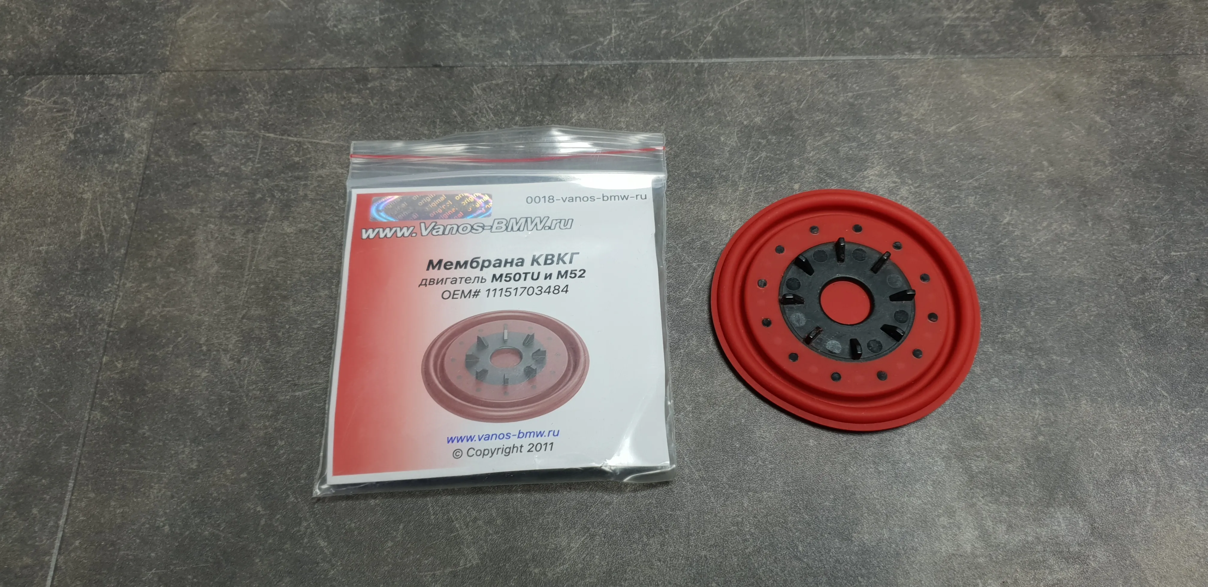 Мембрана КВКГ M50TU/M52/M62TU(E53 4.4)