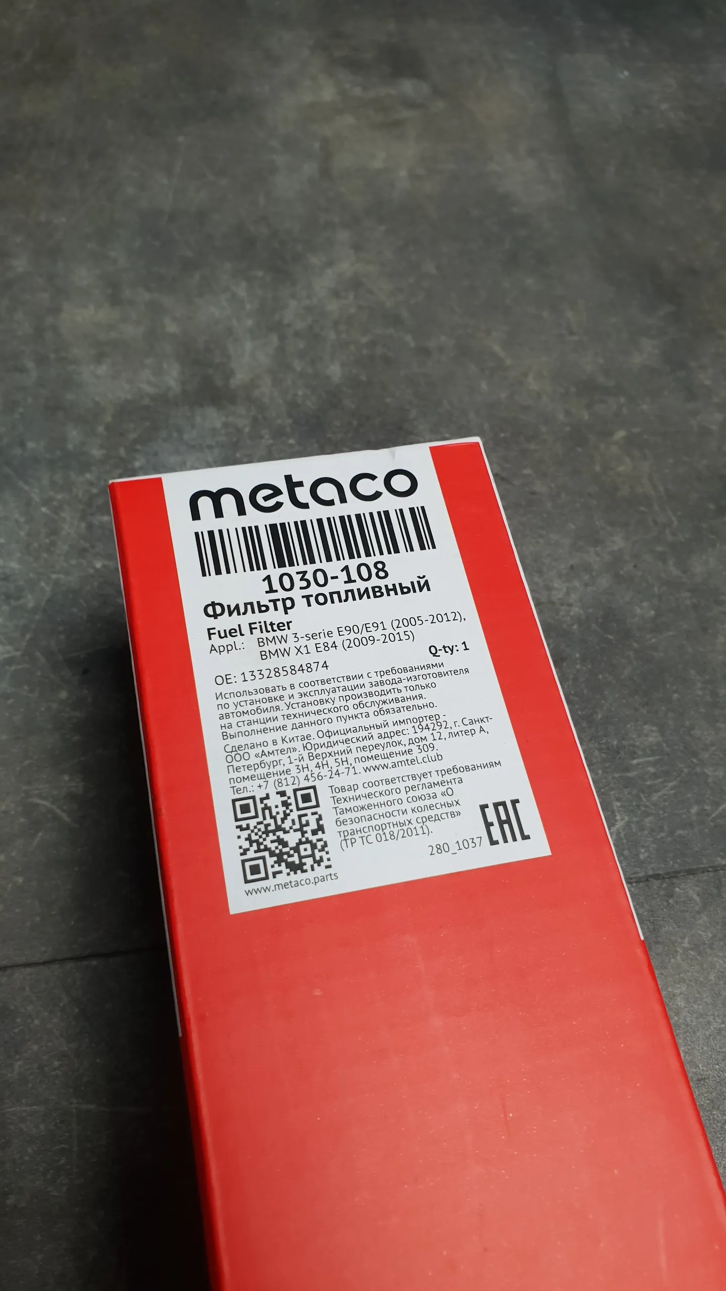 Фильтр топливный M47N2,N47,N47N,N57(E90,E84,F25,F26)