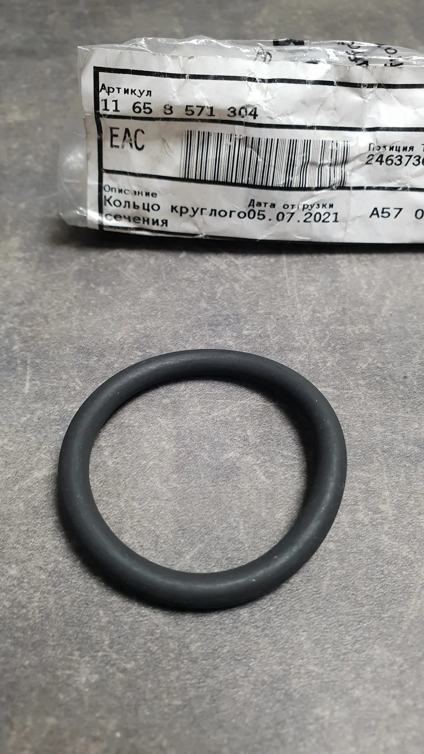 Кольцо круглого сечения (турбина-патрубок охладителя EGR) (39,35X5,05) (5-16)