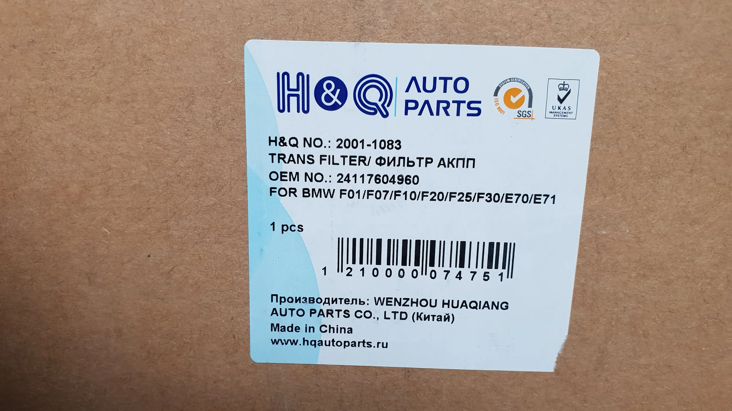 Фильтр АКПП GA8HP45Z,GA8HP50Z,GA8HP70Z [фильтр,прокладка,поддон]