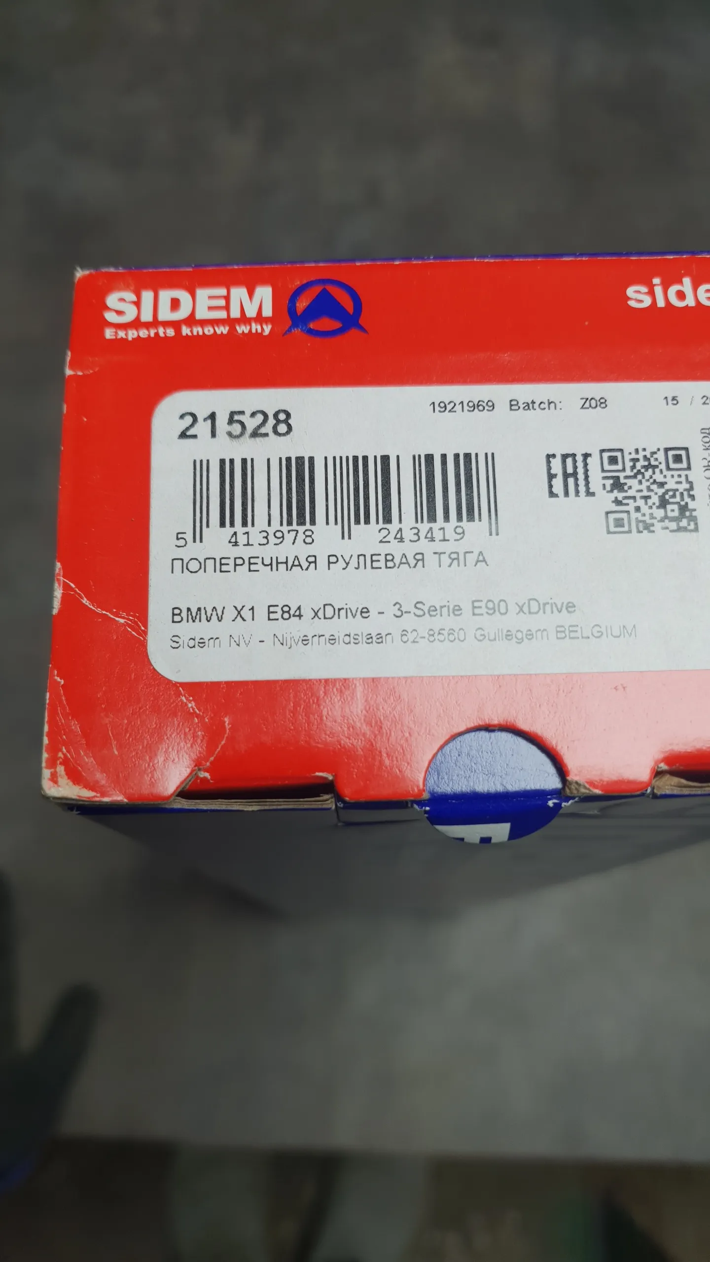 Рулевая тяга в сборе с наконечником E90xi,E84xi [рул.мех ZF]  [L]