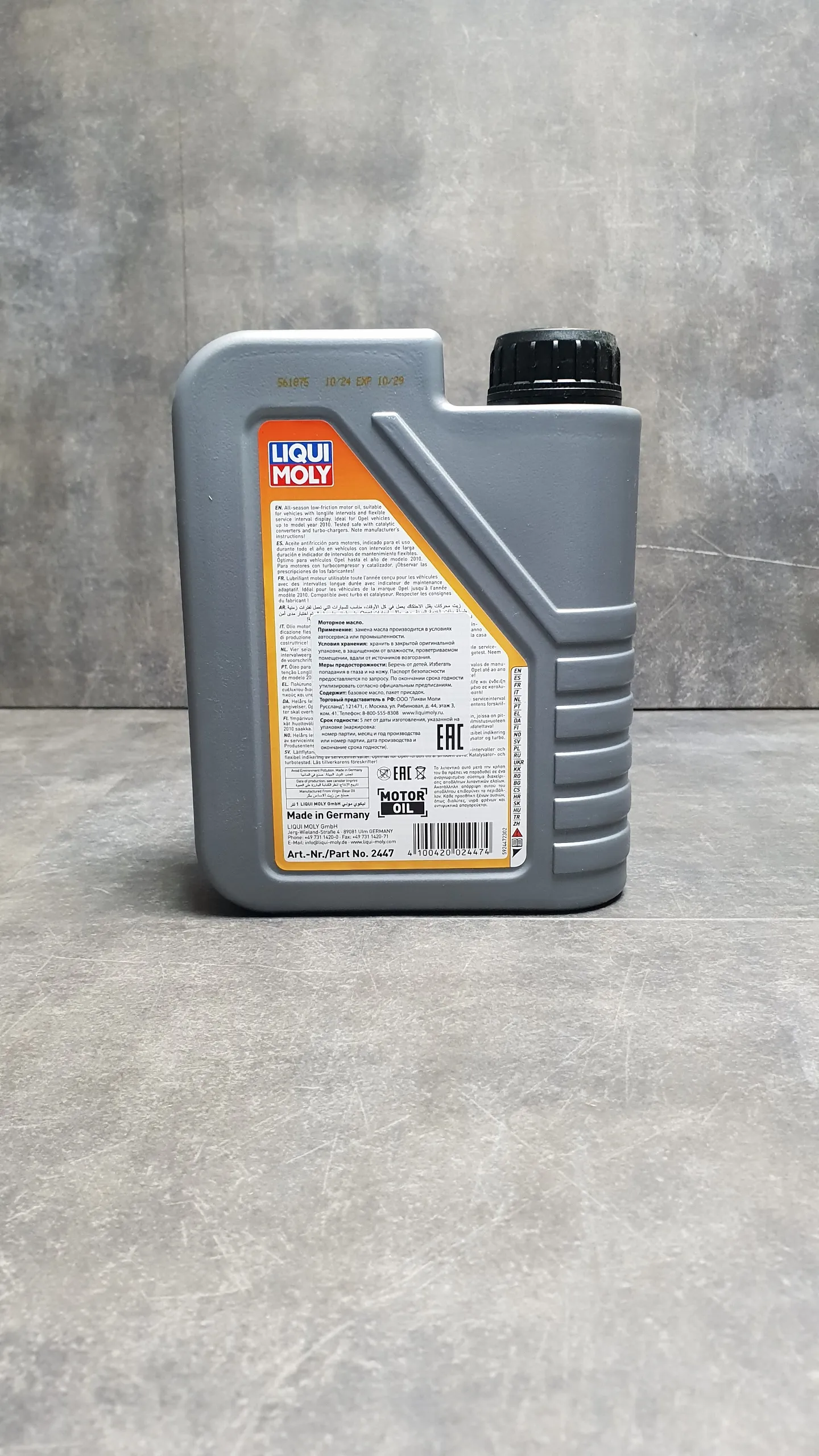 Масло моторное Liqui Moly 5W30 Special Tec LL, 1L
