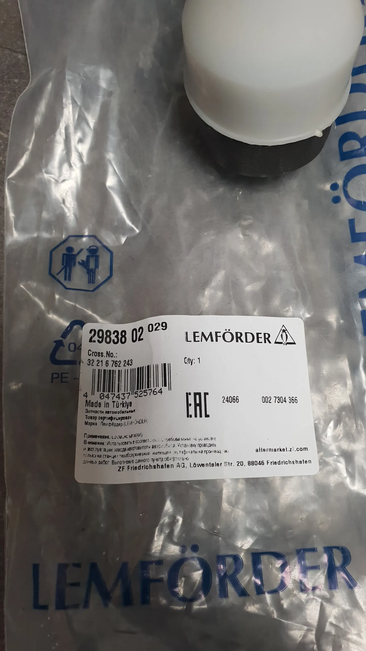 Рулевая тяга в сборе с наконечником E81,E88,E90,E92,E84 [рул.мех TRW] L