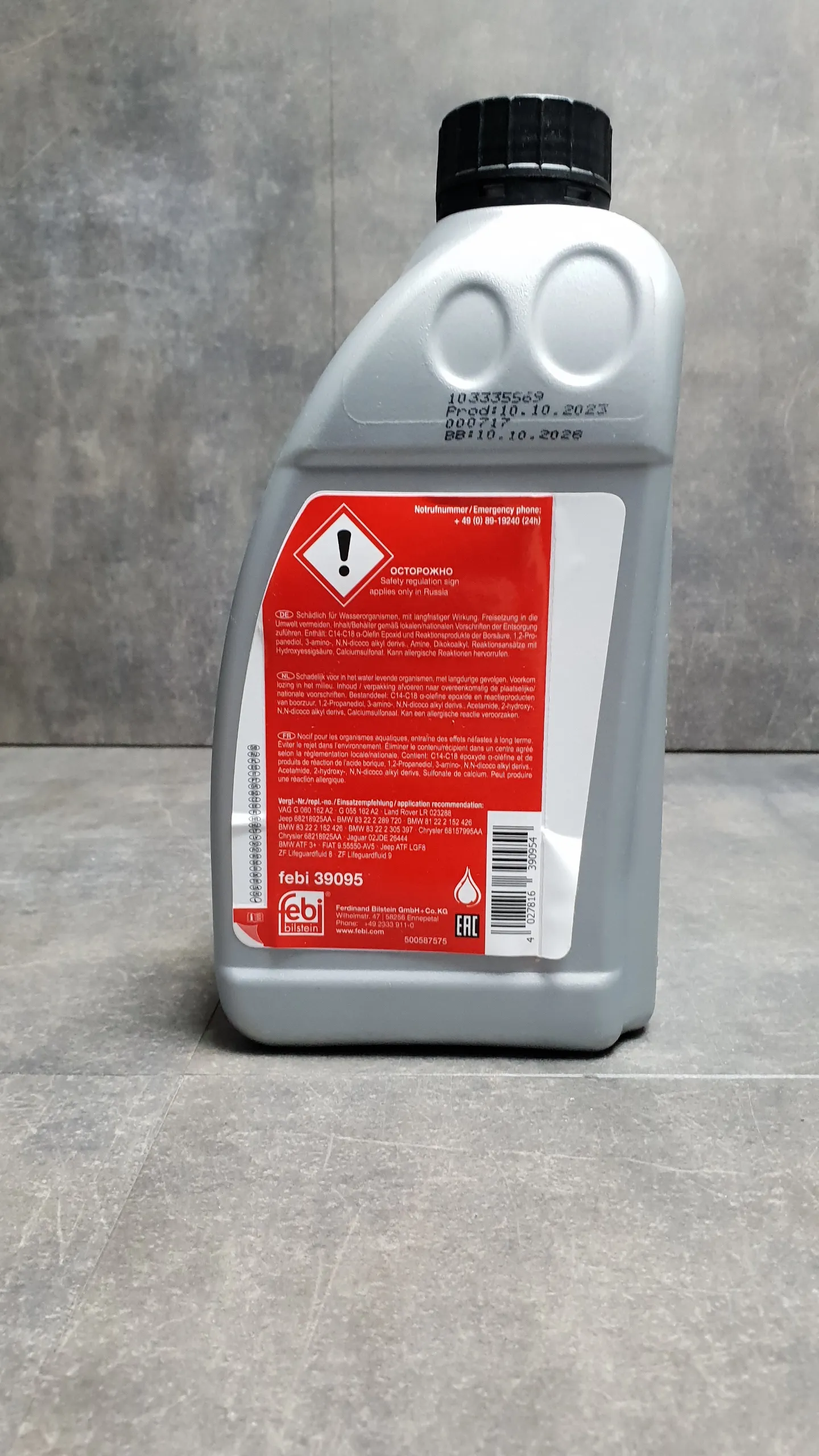 Масло трансмиссионное ATF 8HP Fluid ZF [8HP45,8HP55,8HP70,8HP90] - 1л