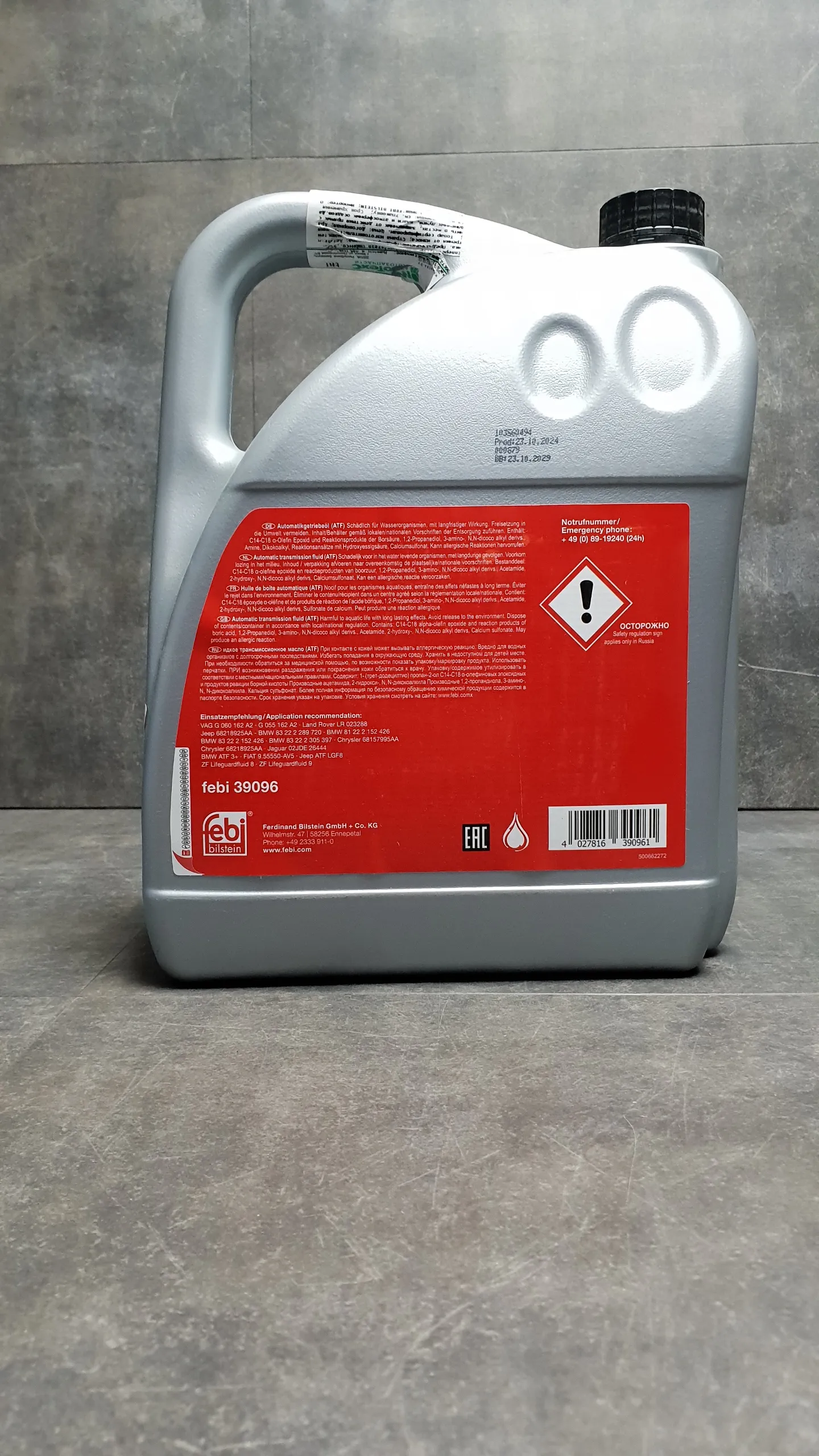 Масло трансмиссионное ATF 8HP Fluid ZF [8HP45,8HP55,8HP70,8HP90] - 1л