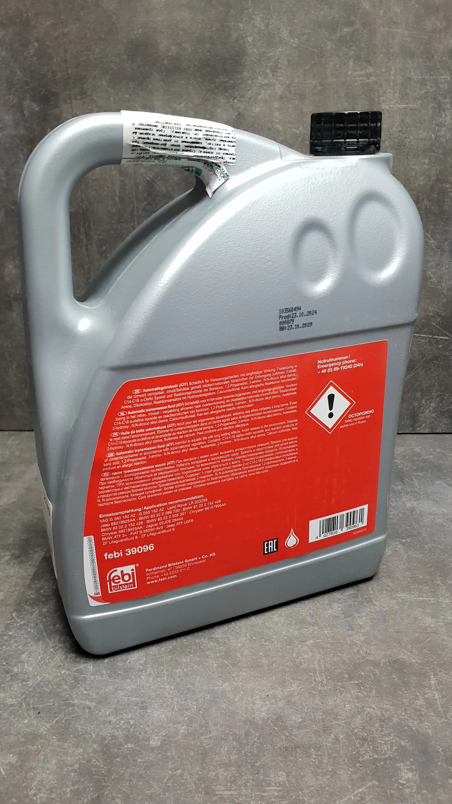 Масло трансмиссионное ATF 8HP Fluid ZF [8HP45,8HP55,8HP70,8HP90] - 5л