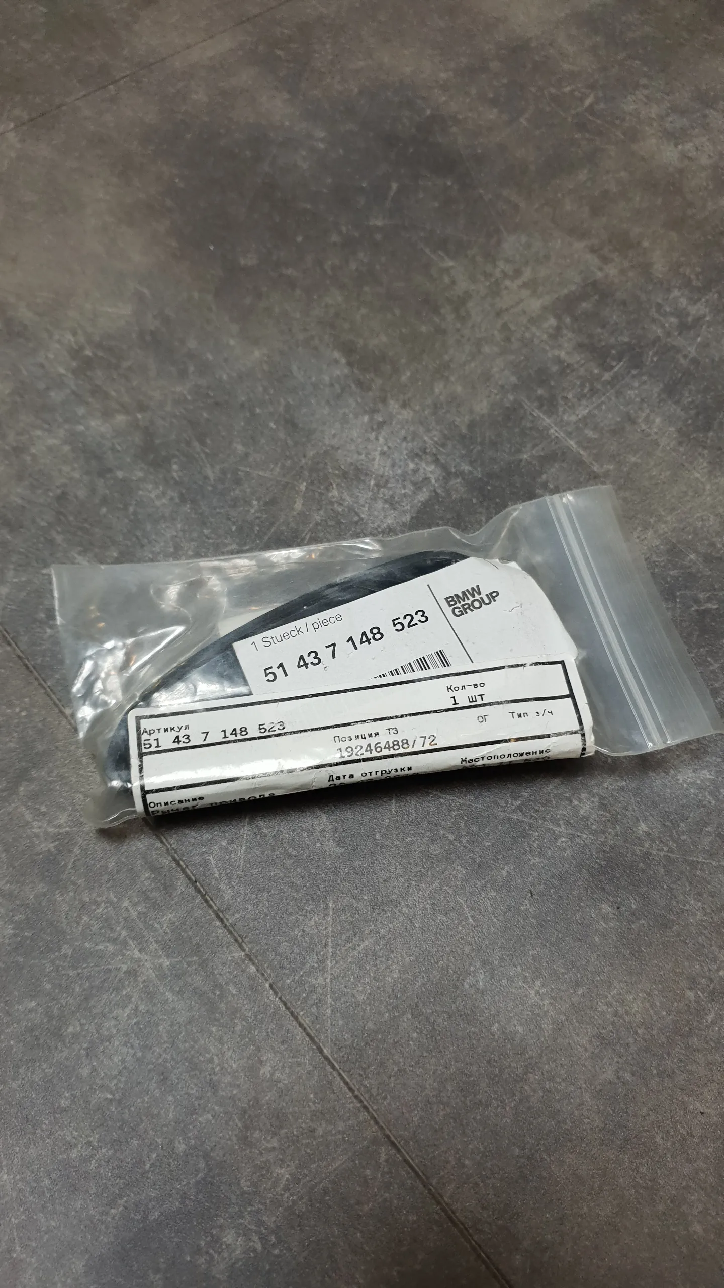 Ручка открывания капота E70,E71,F15,F16