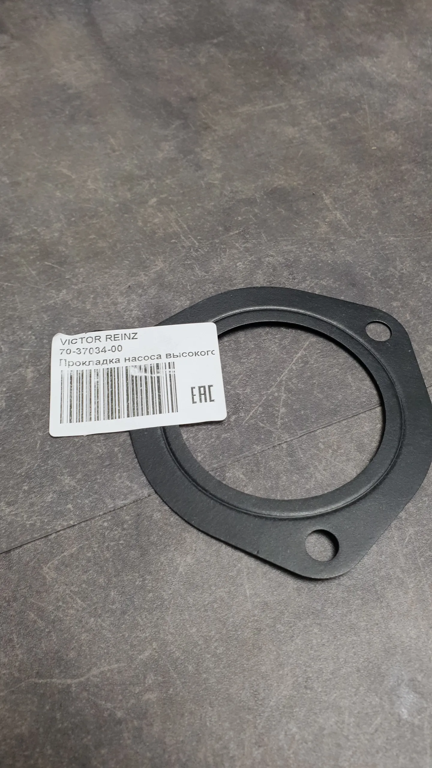 Прокладка ТНВД M47-M57N2 (металл)