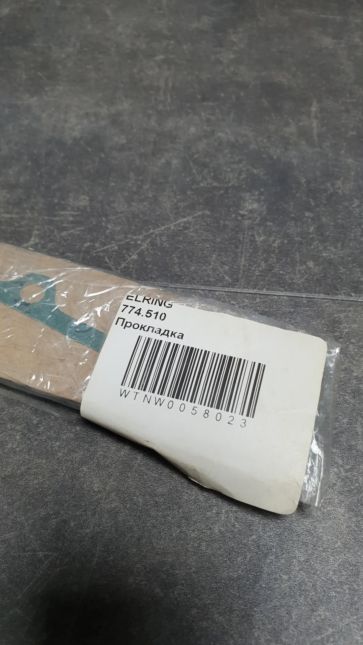 Прокладка крышки двигателя передней M30 [R]