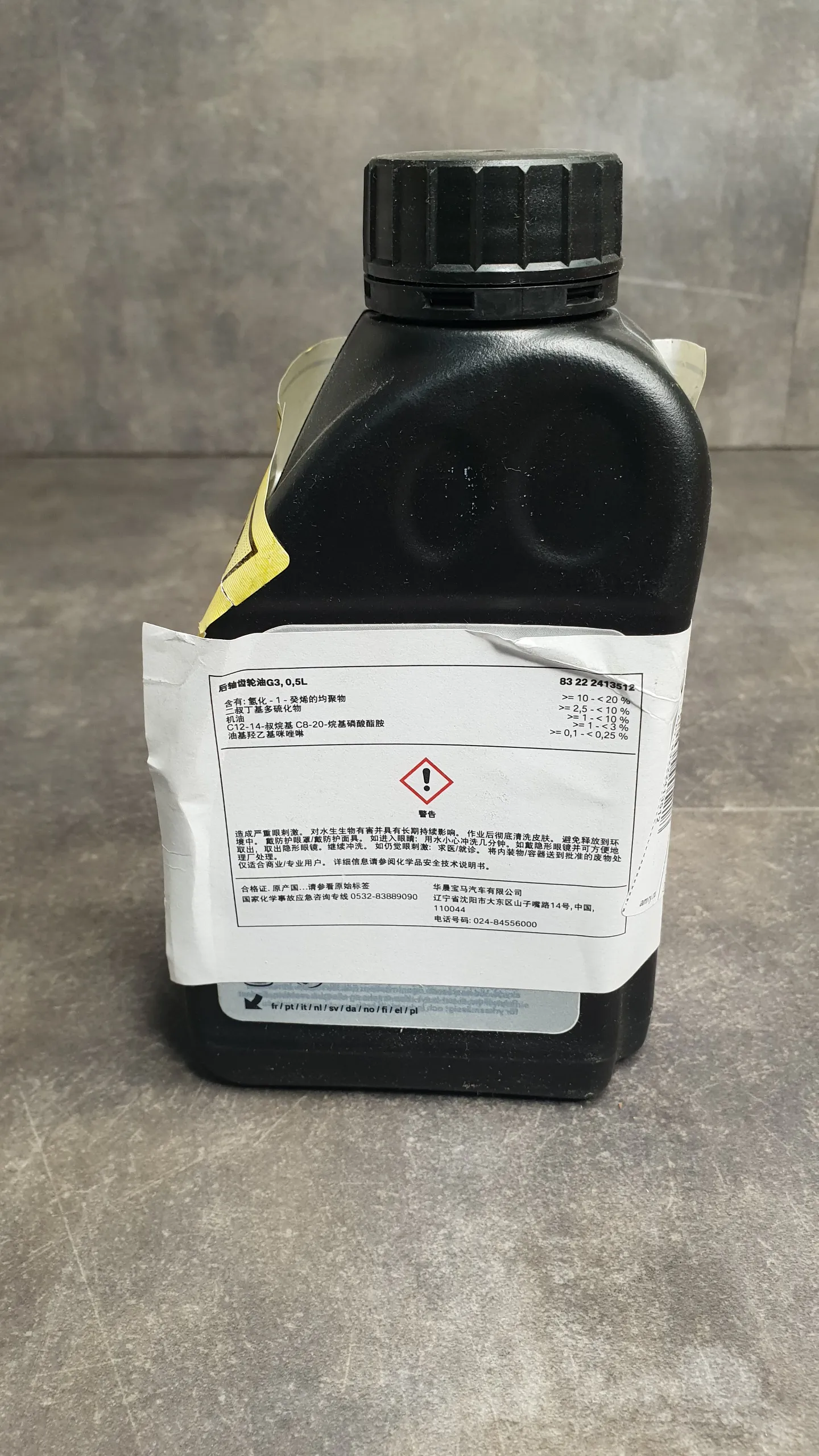 Масло трансмиссионное HYPOID AXLE OIL G3 масло трансмиссионное 0,5L