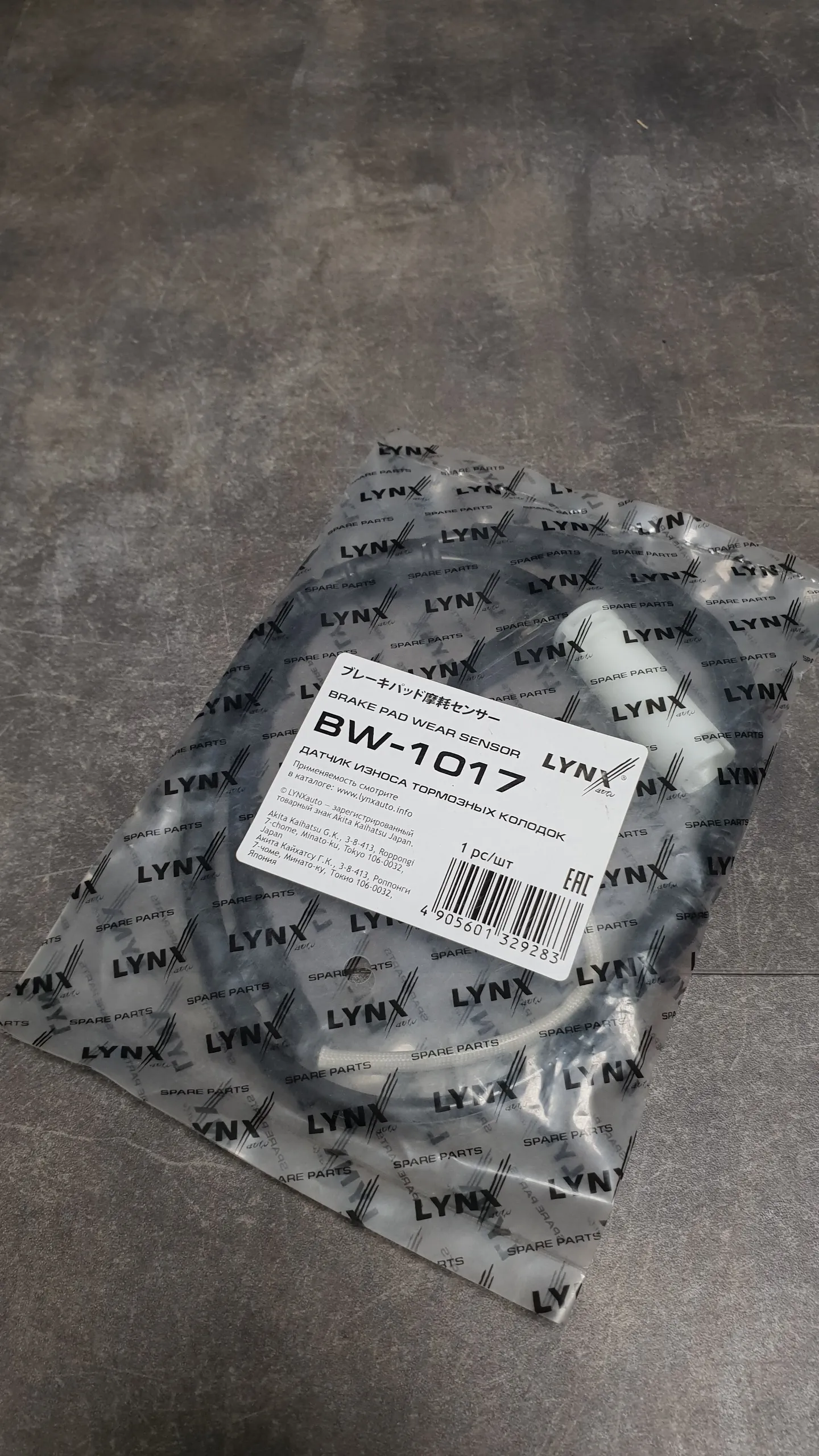 Датчик износа торм. колодок передн. E90,E91,E84 (полный привод)