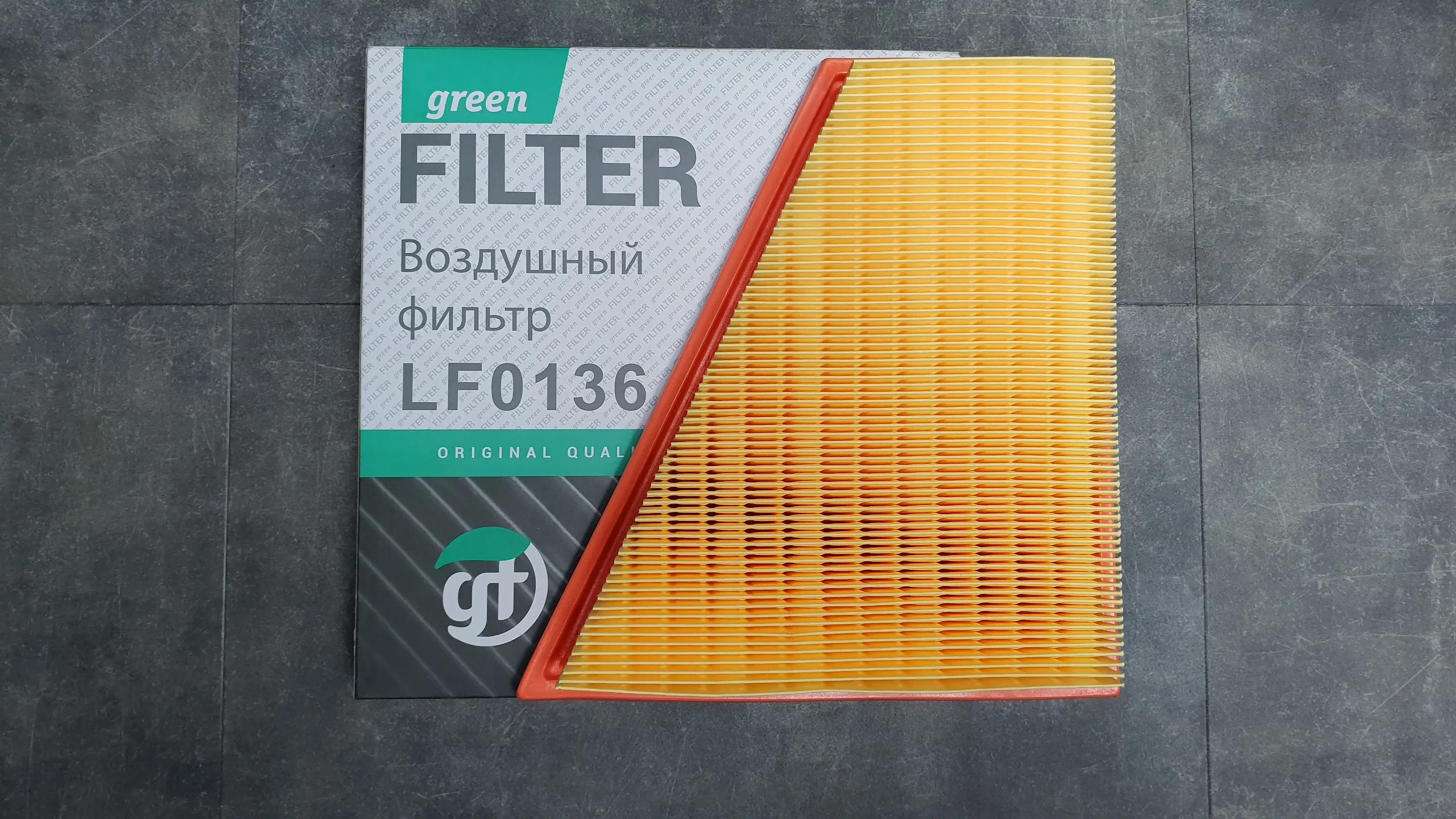 Фильтр воздушный F10,F11,F18,E84 [N20B20]