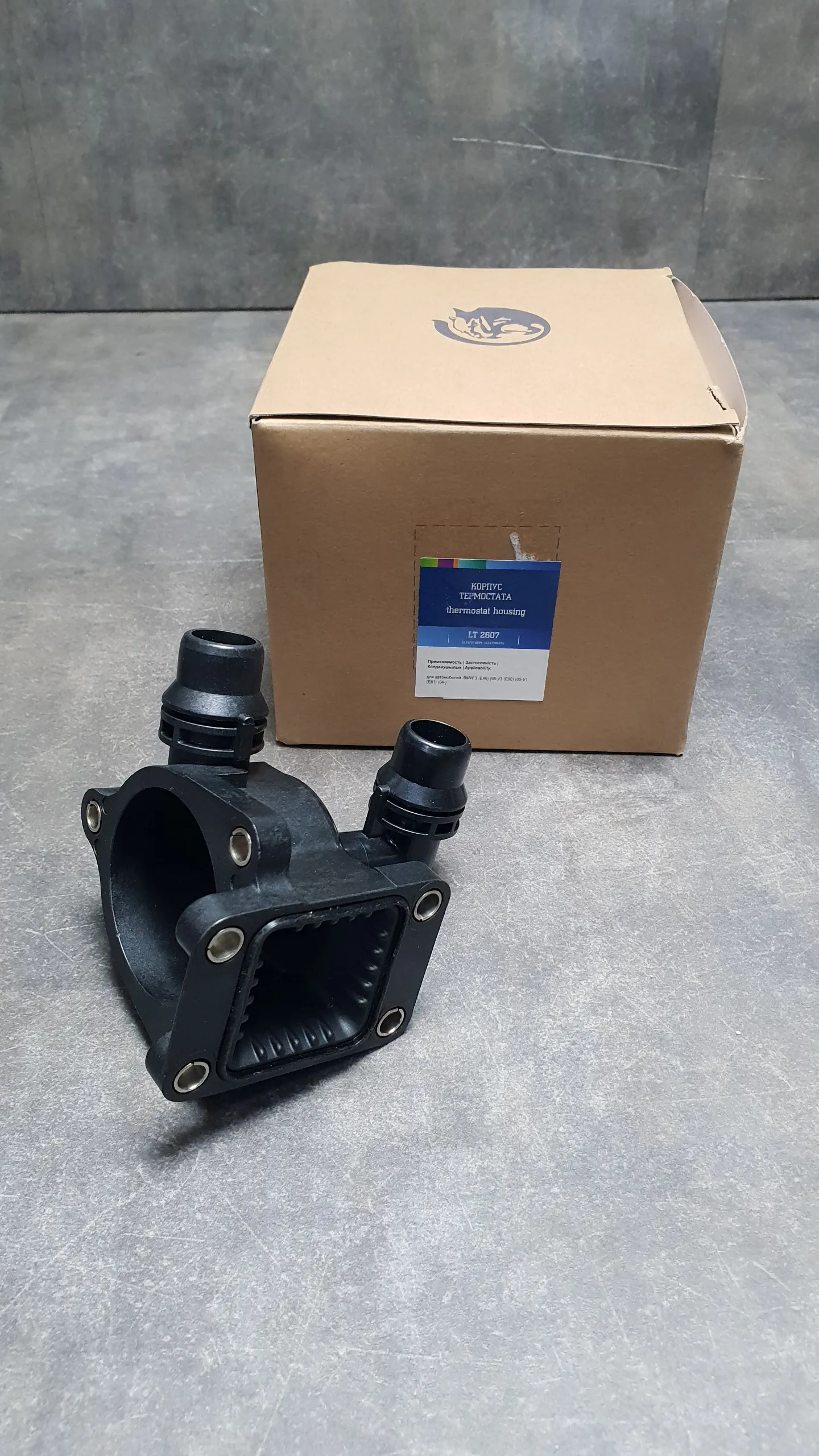 Корпус термостата N40,N42,N45,N45N,N46,N46N [в коробке]