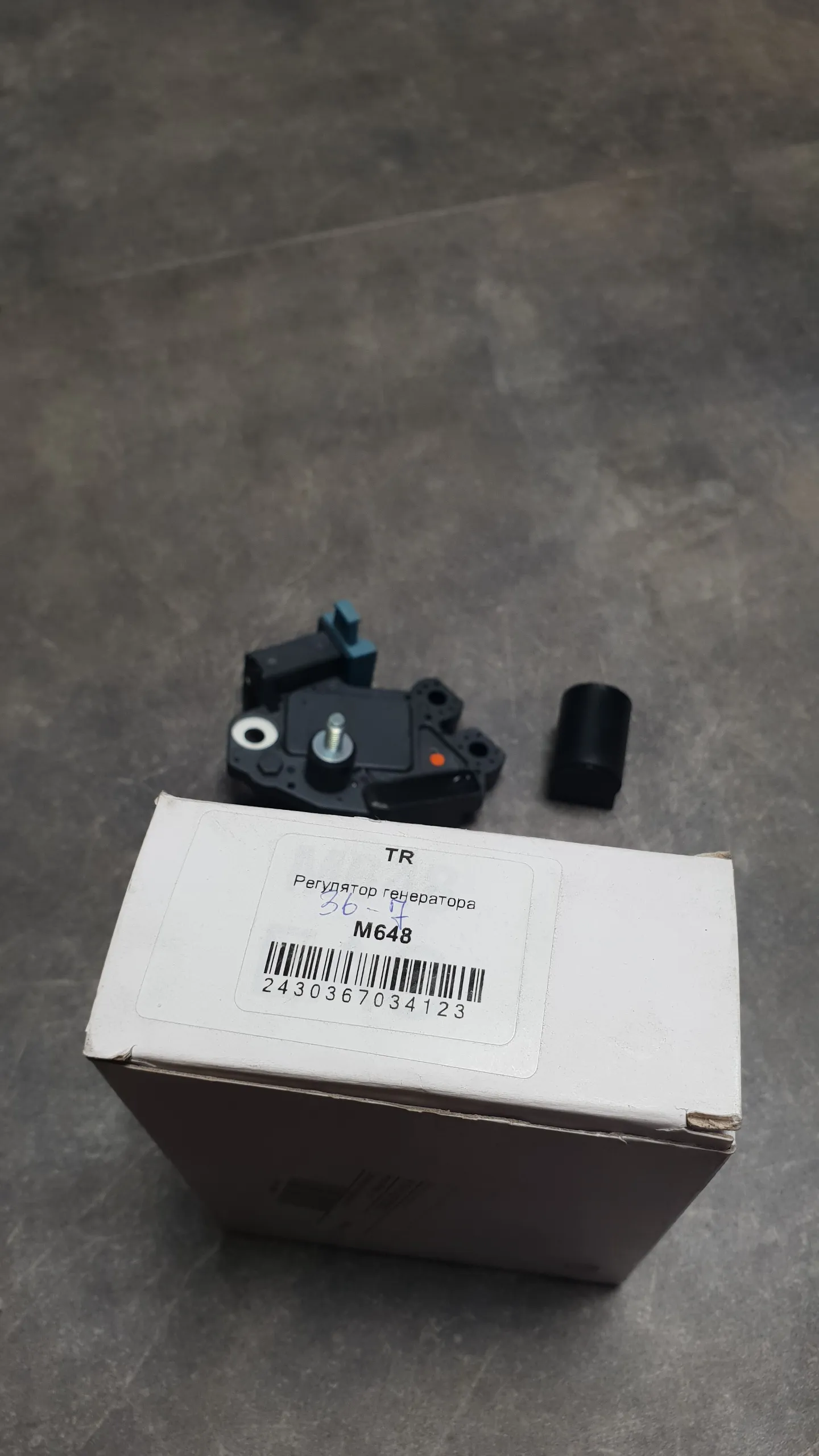 Регулятор напряжения  (для генератора Valeo 220A) E70,E70LCI,E71 [опция S4NBA]