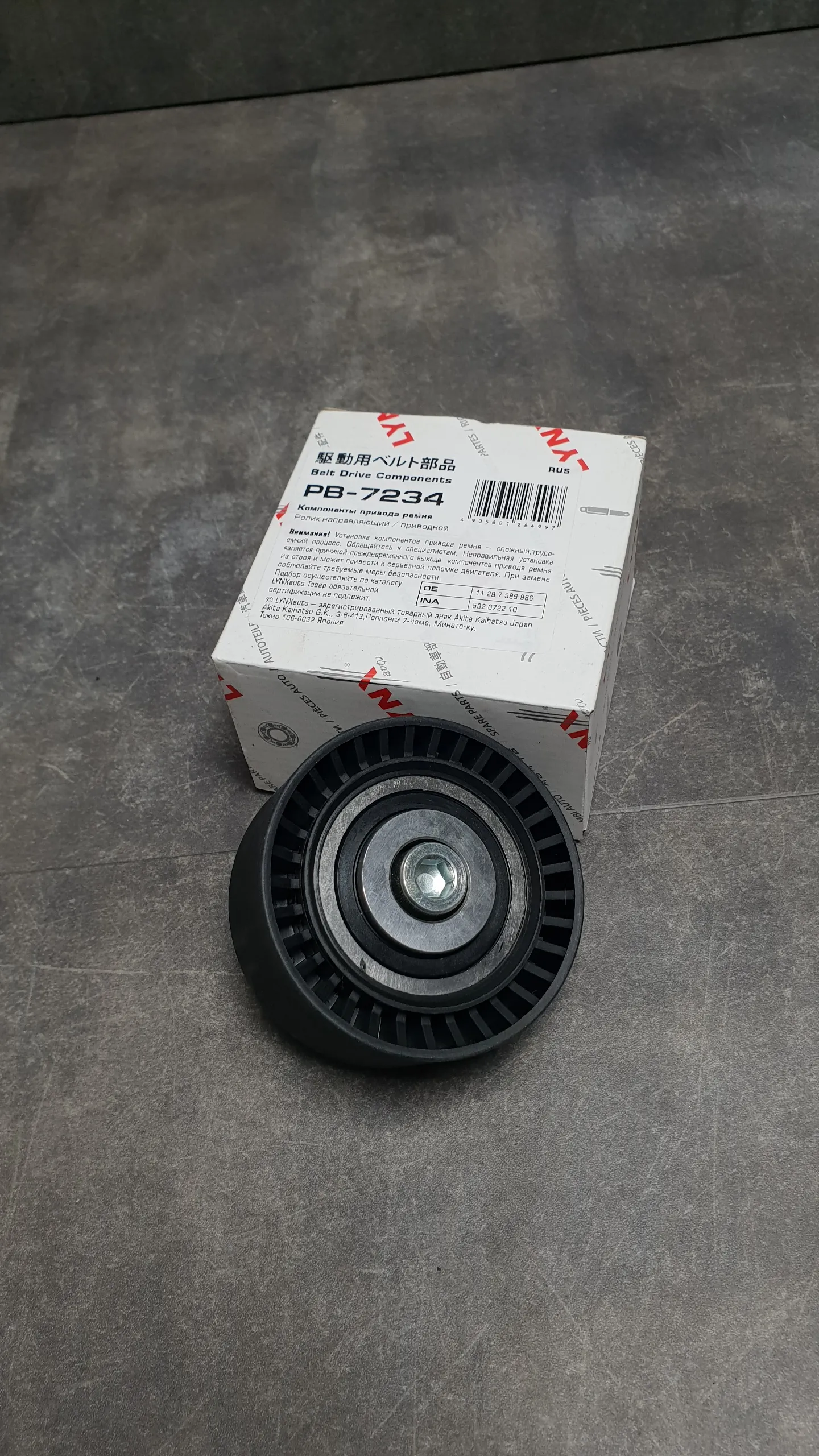 Ролик обводной N55B30 F07,F10,F01,X5 E70,X5 F15 [№6 / Adaptive Drive]