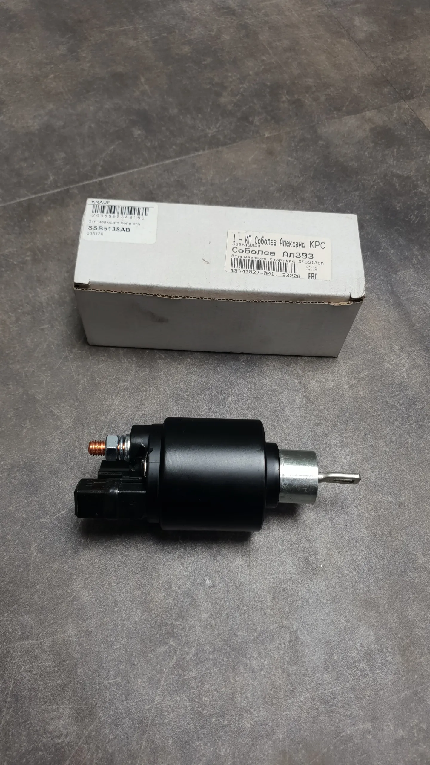 Втягивающее стартера BOSCH  N43,N52,N52N,N54,N55,N53,N51[по 03.2011]