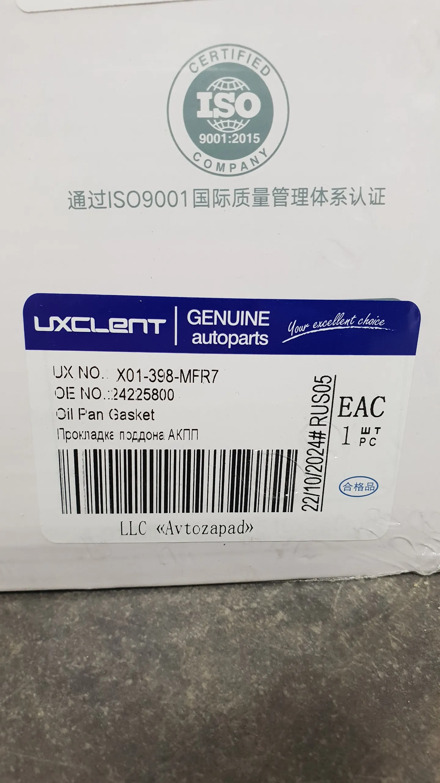 Прокладка масляного поддона АКПП GA6L45R