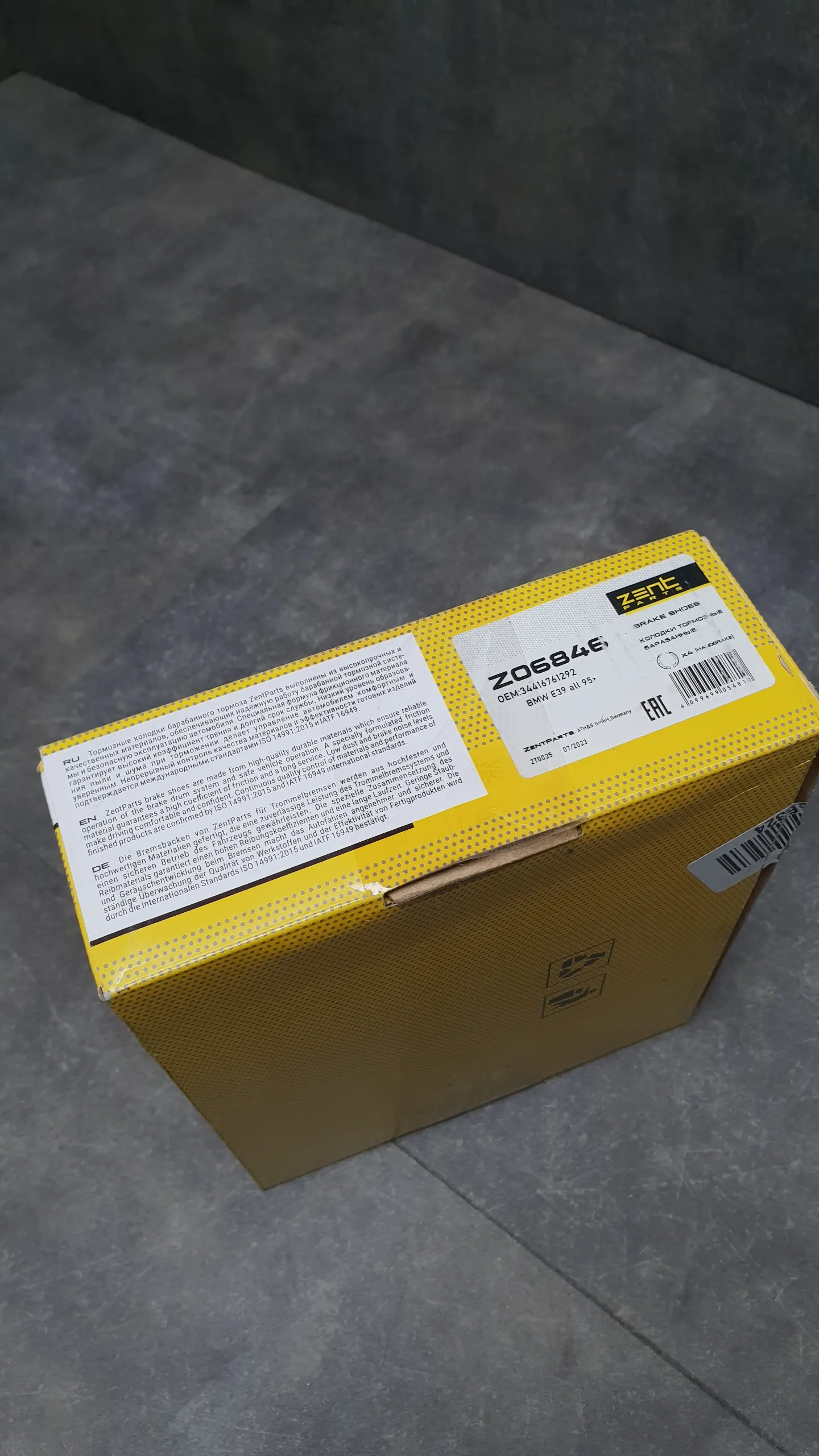 Колодки тормозные зад барабан (внутри дисков) E81-E87/E46xi 330i/E39/E90/X1(E84)